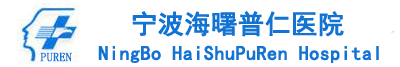 宁波市海曙普仁男科医院