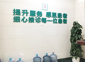 宁波市海曙普仁男科医院
